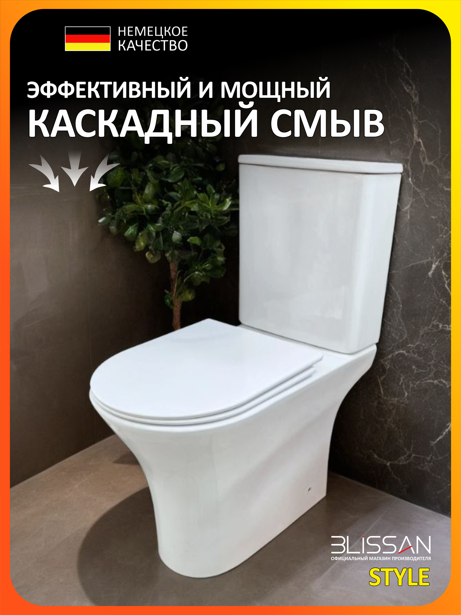 Унитаз напольный с бачком безободковый BLISSAN Style Rimless с сиденьем микролифт быстросъемное