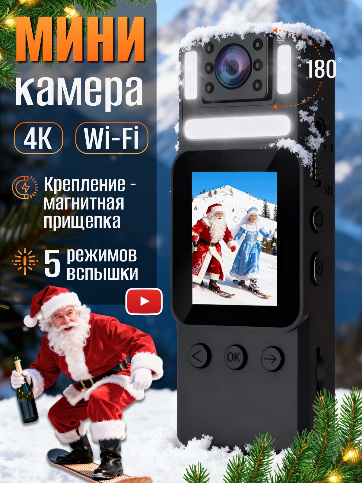 Спортивная камера нагрудная wifi мини экшн камера ночная съемка 4К видеорегистратор на грудь