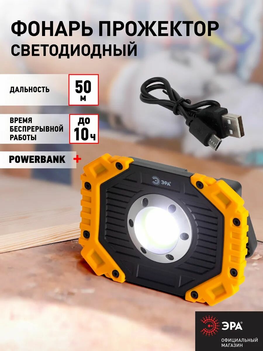 Кемпинговый фонарь