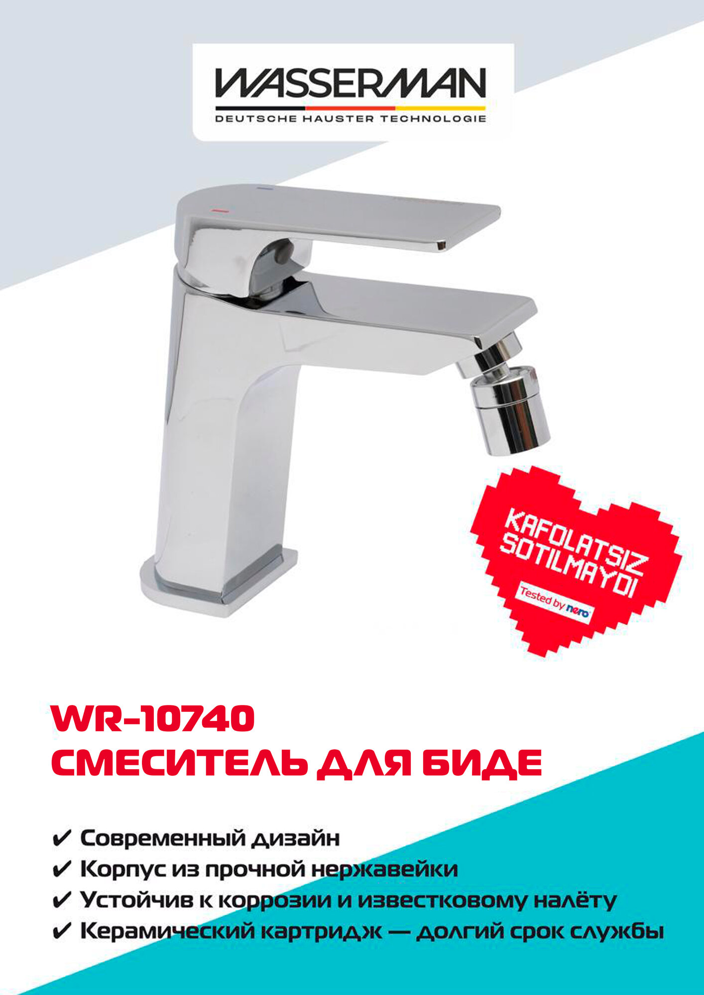Смеситель для биде WASSERMAN WR-10740, хром, нержавеющая сталь, керамический картридж