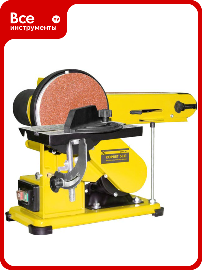 Шлифовальный станок Энкор Корвет 51Л 90511