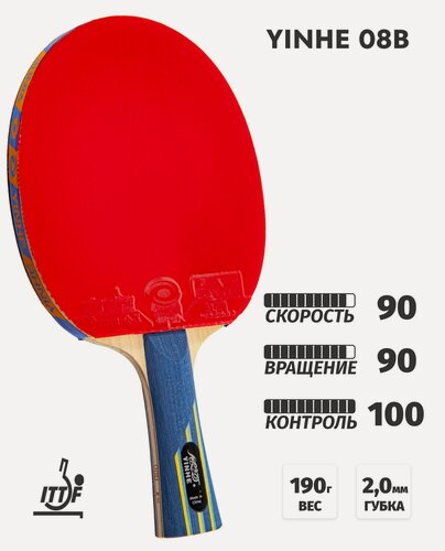 Изображение товара Ракетка для настольного тенниса Yinhe 08B