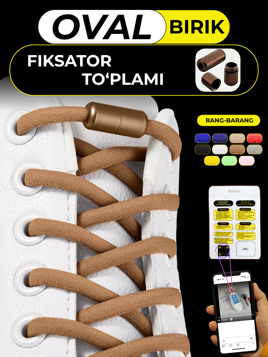 Эластичные шнурки BIRIK OVAL с металлическими капсулами-фиксаторами, 100 см (коричневые)