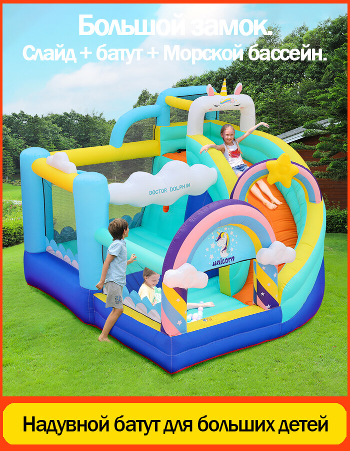 Надувной батут для детей с горками и защитной сеткой для домашнего и наружного использования320х290х235см