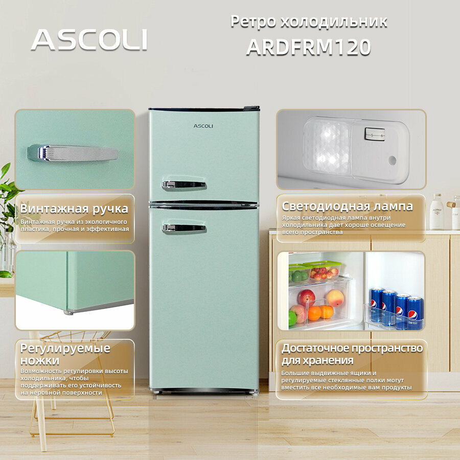 Холодильник ARDFRM120 с верхней морозильной камерой мятный