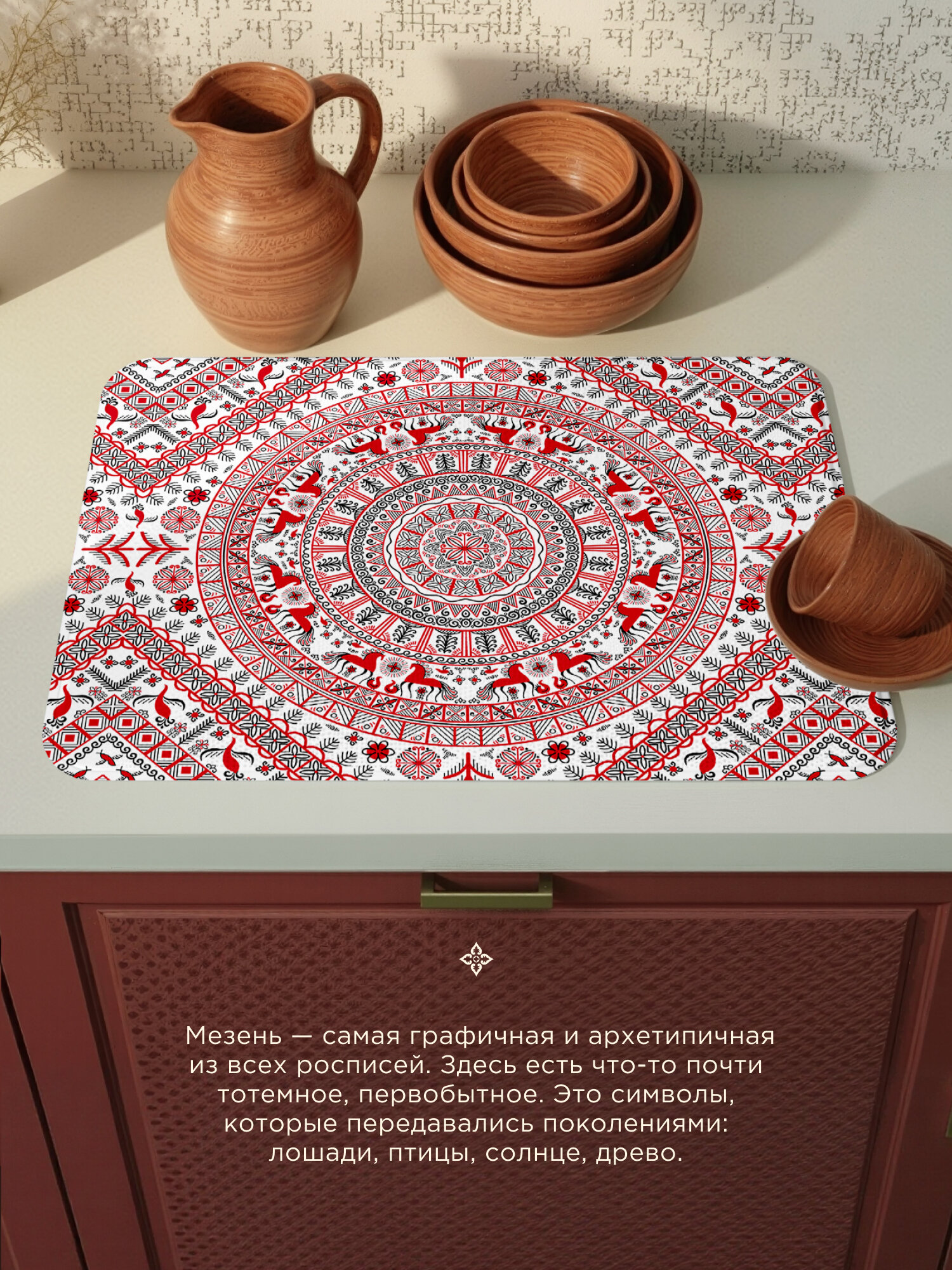 Коврик для сушки диатомит 40х50 "Унисон", Мезенская роспись — фото 1