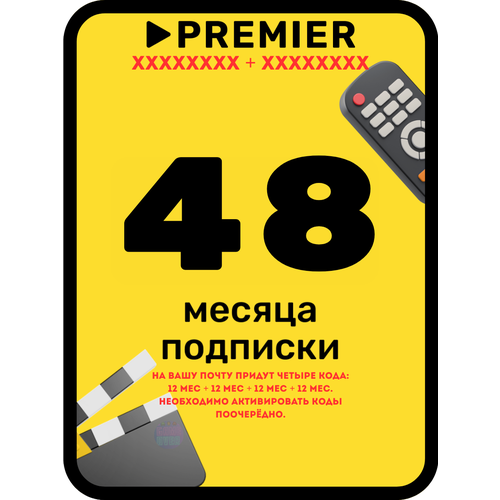 Подписка на онлайн-кинотеатр PREMIER 1 месяц подарок в Roblox 2690₽