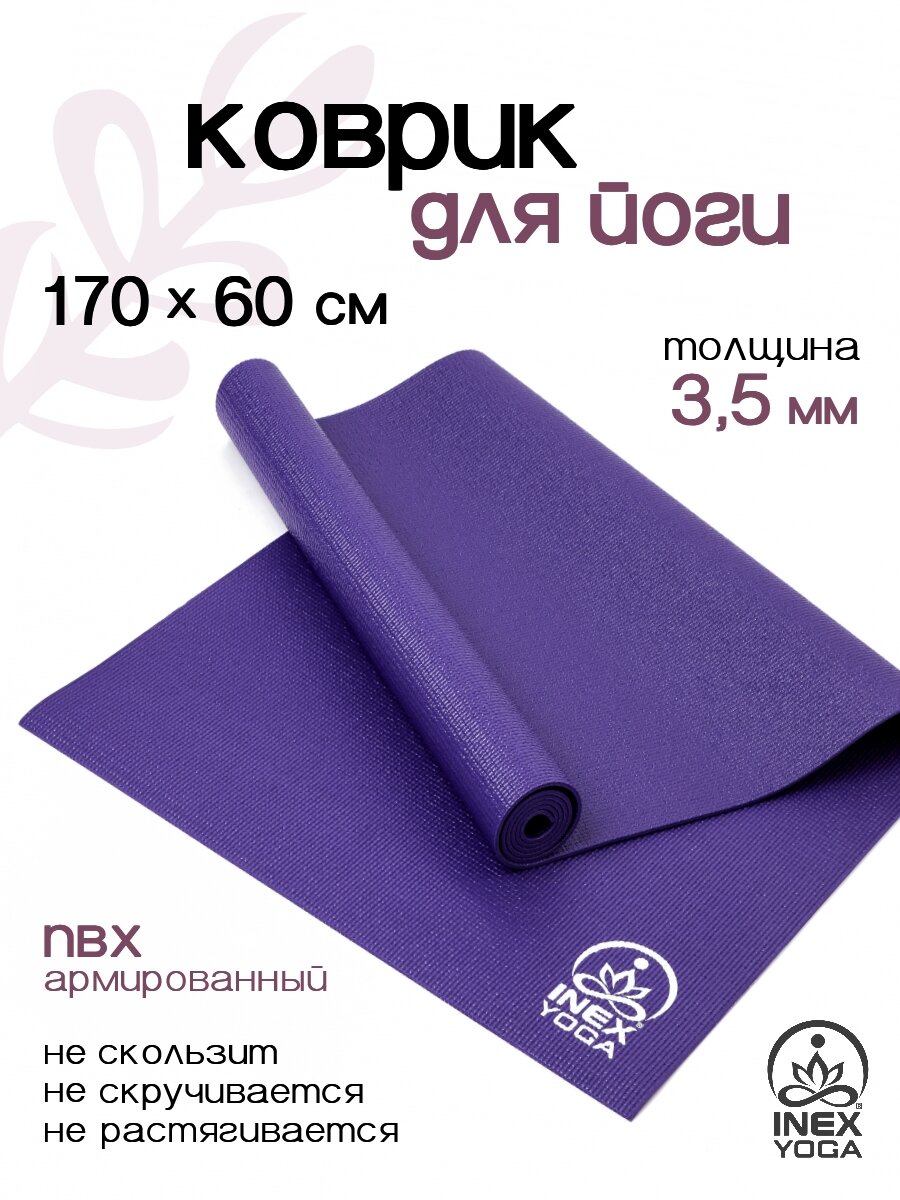 Коврик для йоги и фитнеса INEX Yoga Mat 170х60х0,35 см, фиолетовый