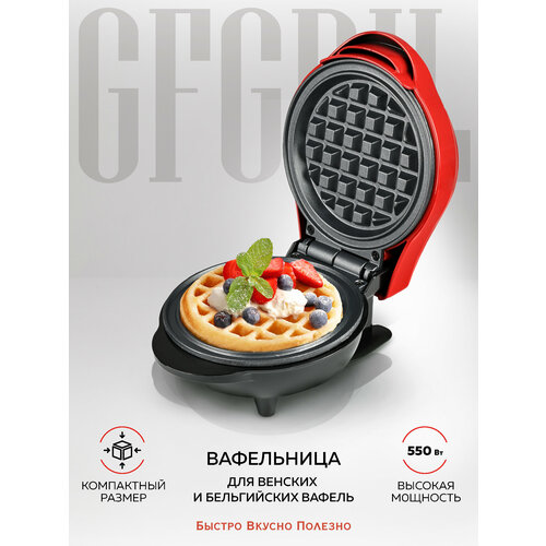 Вафельница GFGRIL GFW-022 16 см красный