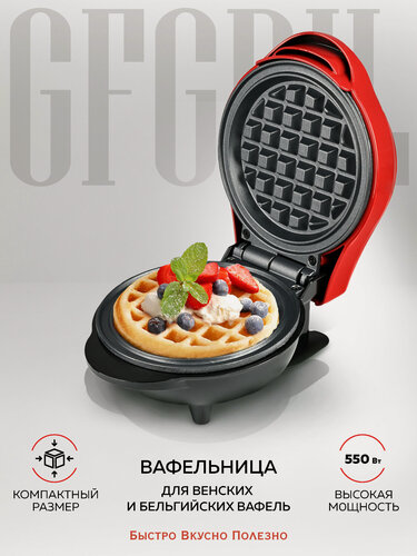 Изображение товара Вафельница электрическая GFGRIL GFW-022