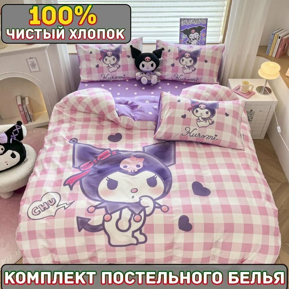 Mouly Комплект постельного белья, Хлопок, Односпальный, наволочки 70x50