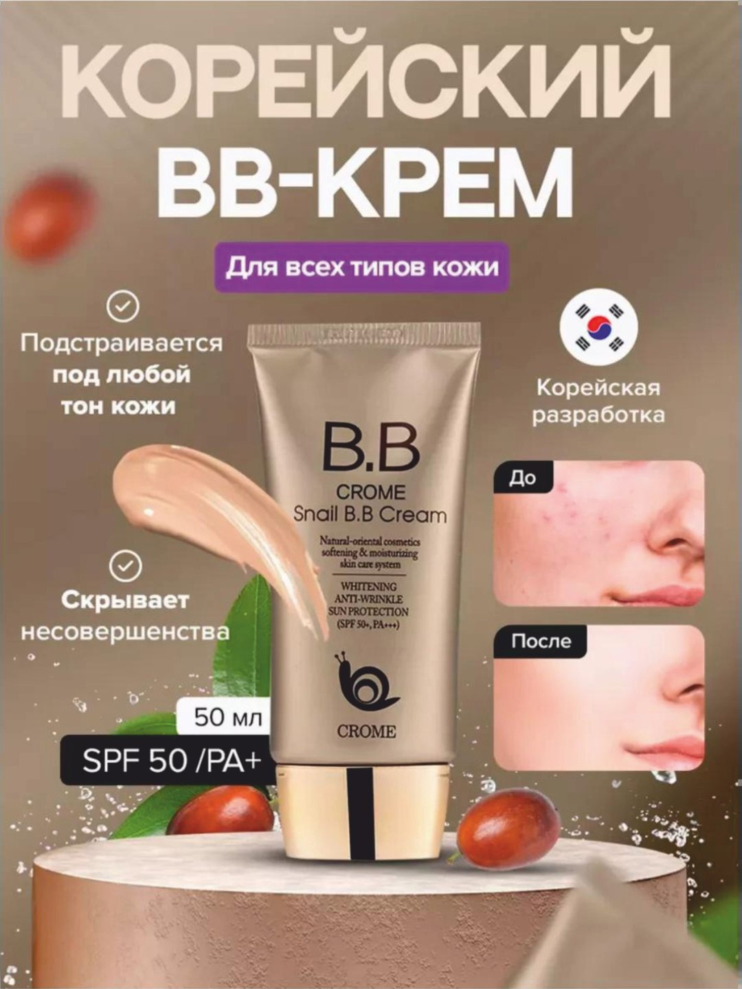 BB-крем Bergamo, матирующий и увлажняющий эффект, SPF 50, 50мл
