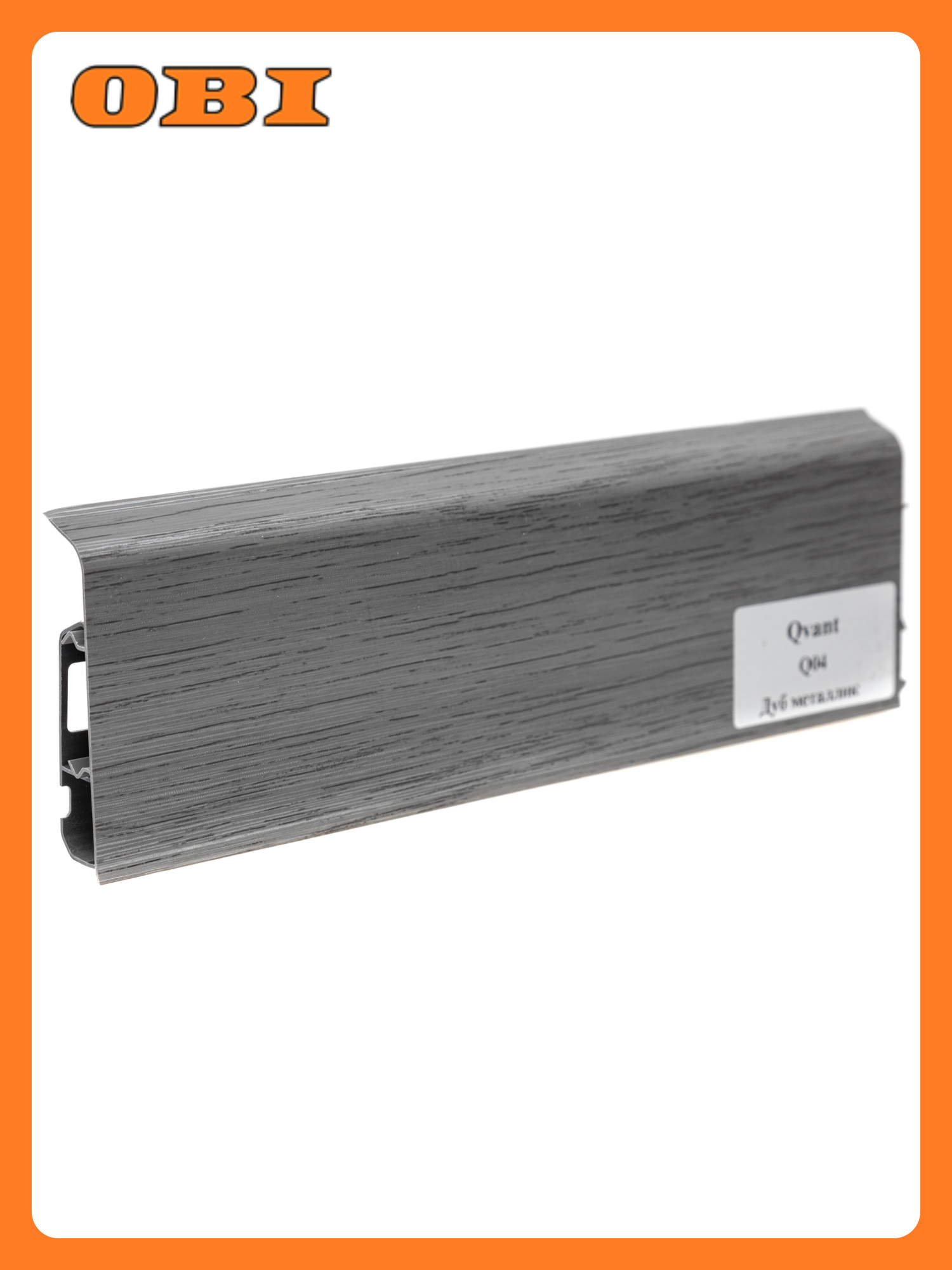 Плинтус ПВХ 76мм QVANT Q04 ДУБ металлик 22м