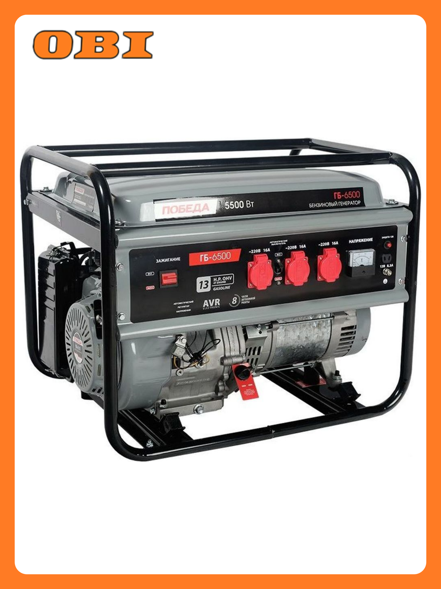 Генератор PATRIOT 