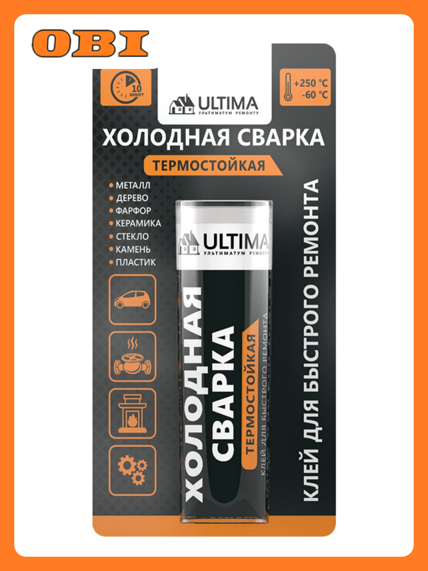 Клей холодная сварка Ultima эпоксидный термостойкий до +250°C 58г