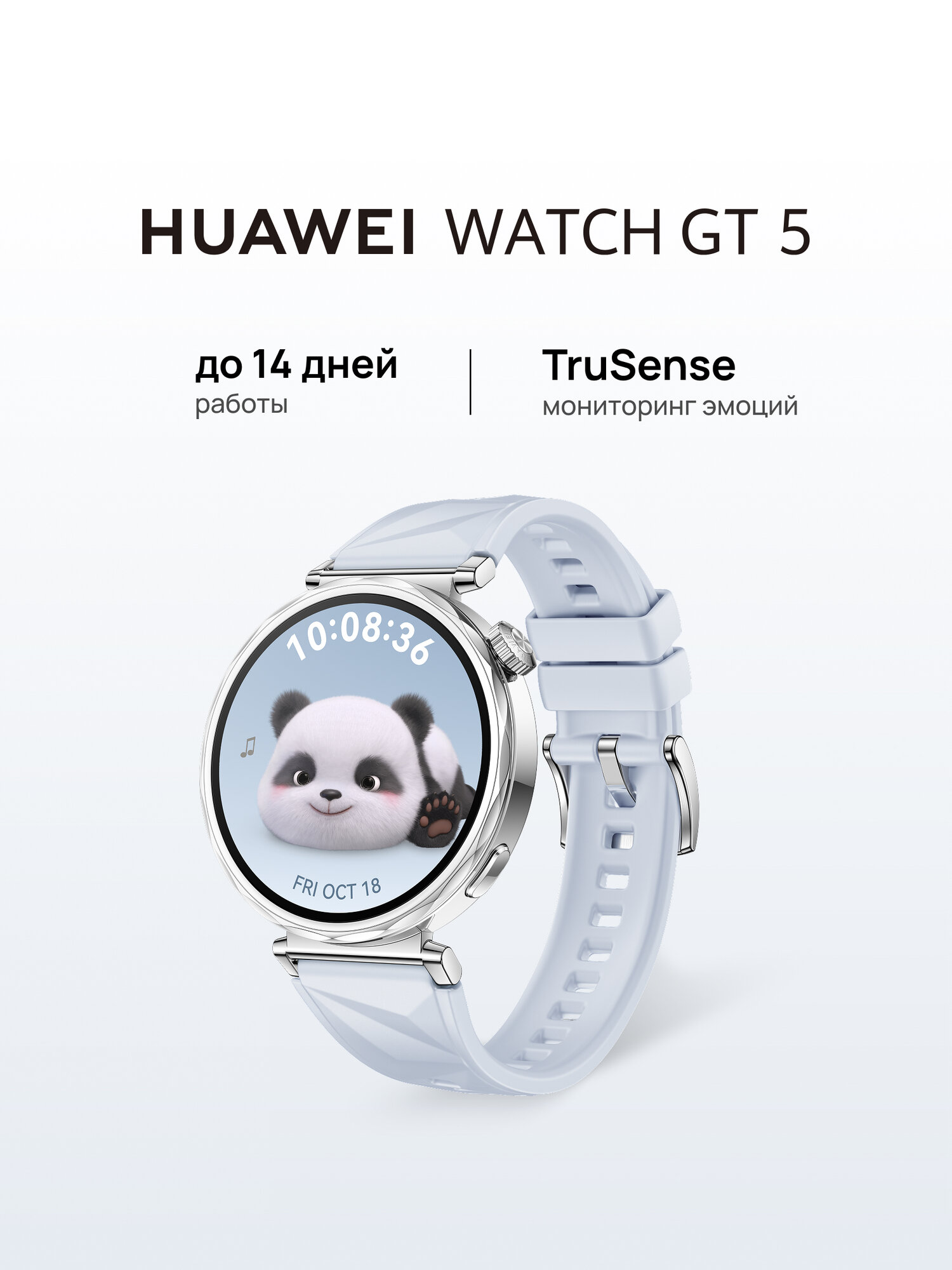 Смарт часы HUAWEI WATCH GT 5 41 мм нержавеющая сталь Голубой