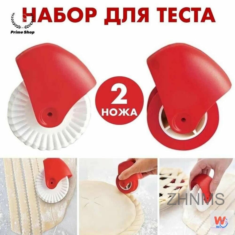 Ролик для теста, Инструменты для работы с тестом, Пищевой пластик