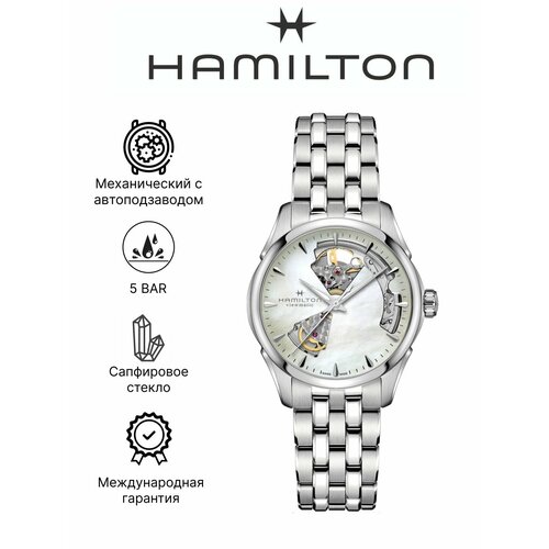 фото Наручные часы hamilton jazzmaster, серебристый