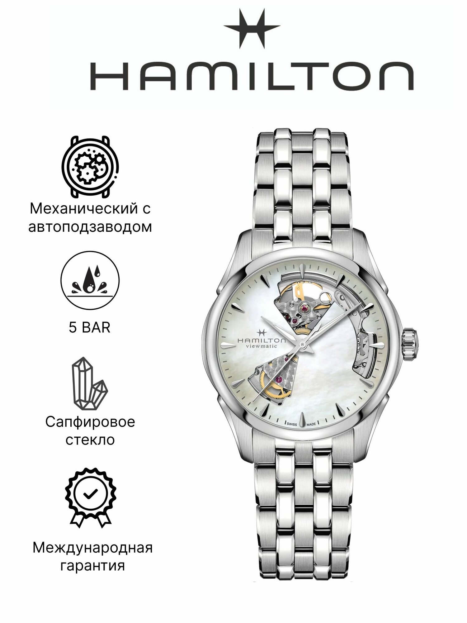 Наручные часы Hamilton Jazzmaster 