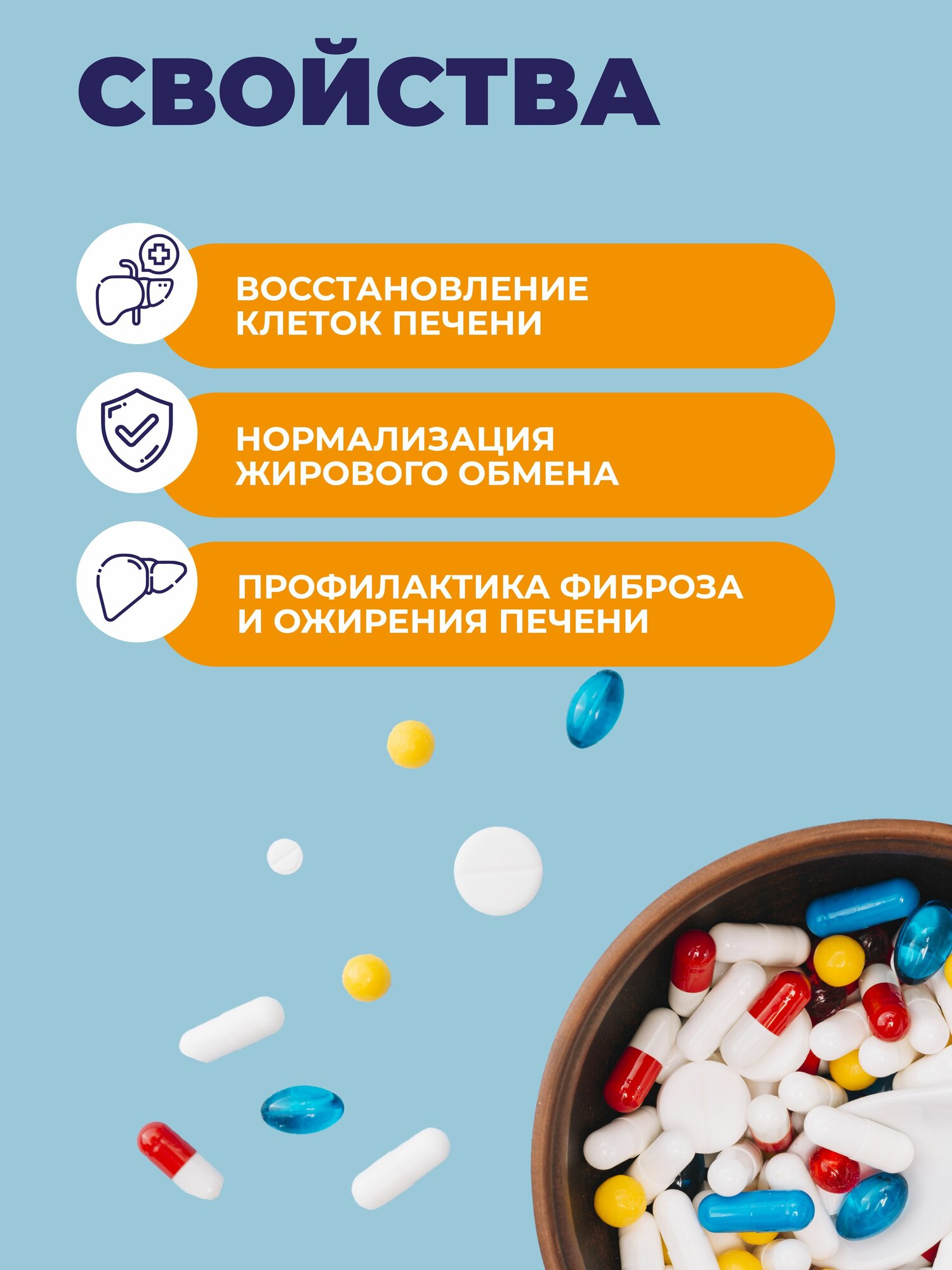 Гепагард актив капсулы с L-карнитином 036г N30 для защита и улучшение функций печени