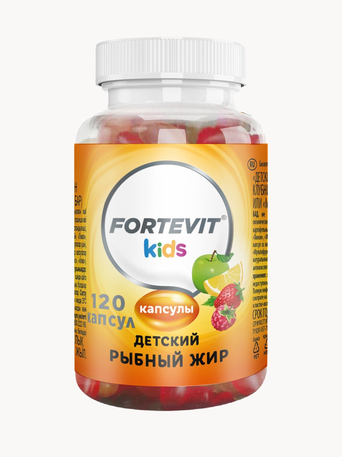 Омега три 3 для детей рыбий жир детский 120 шт
