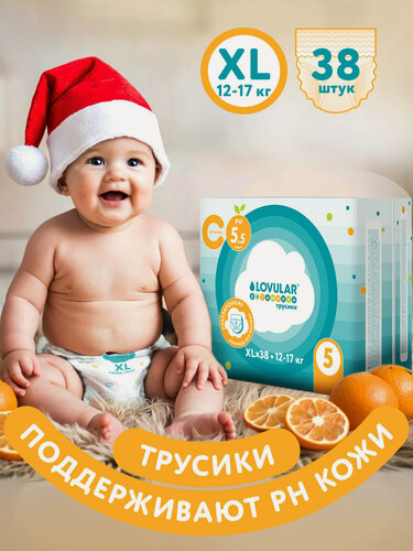 Изображение товара Трусики-подгузники витаминка LOVULAR, XL, 12-17 кг, 38 шт/уп