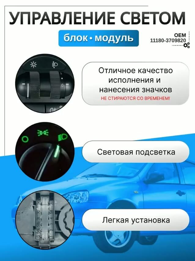 Блок управления светом калина 1 1118 норма без ПТФ, мус калина, модуль управления светом калина 1 — фото 1