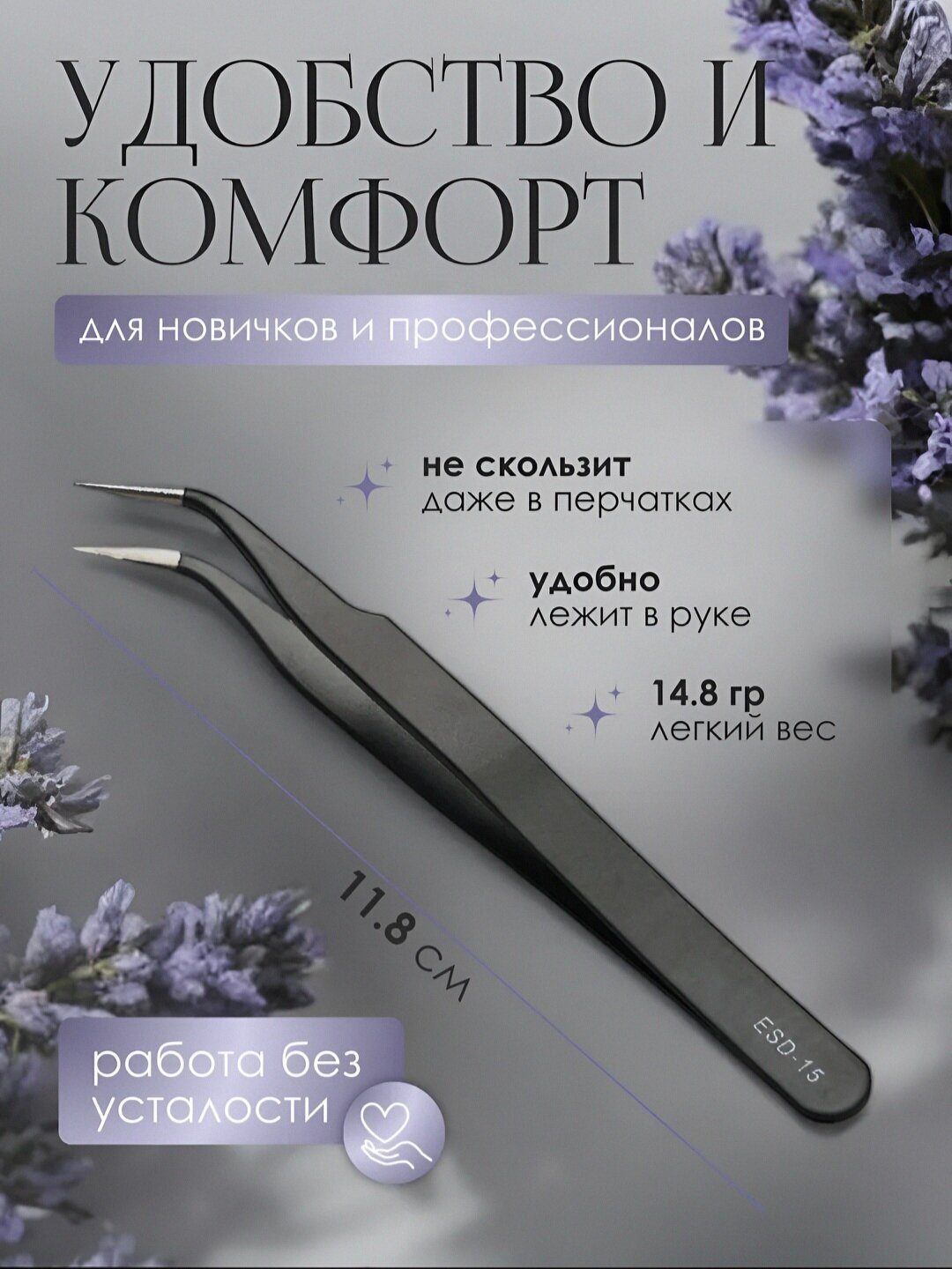 Пинцет для наращивания ресниц: прямой, изогнутый, тонкий, угловой — фото 1