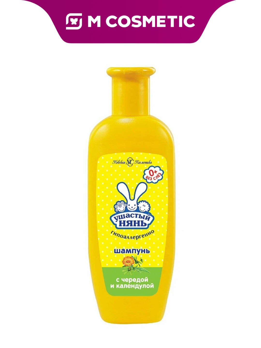 Детский шампунь Ушастый Нянь, для чувствительной кожи, без слёз, 200 мл