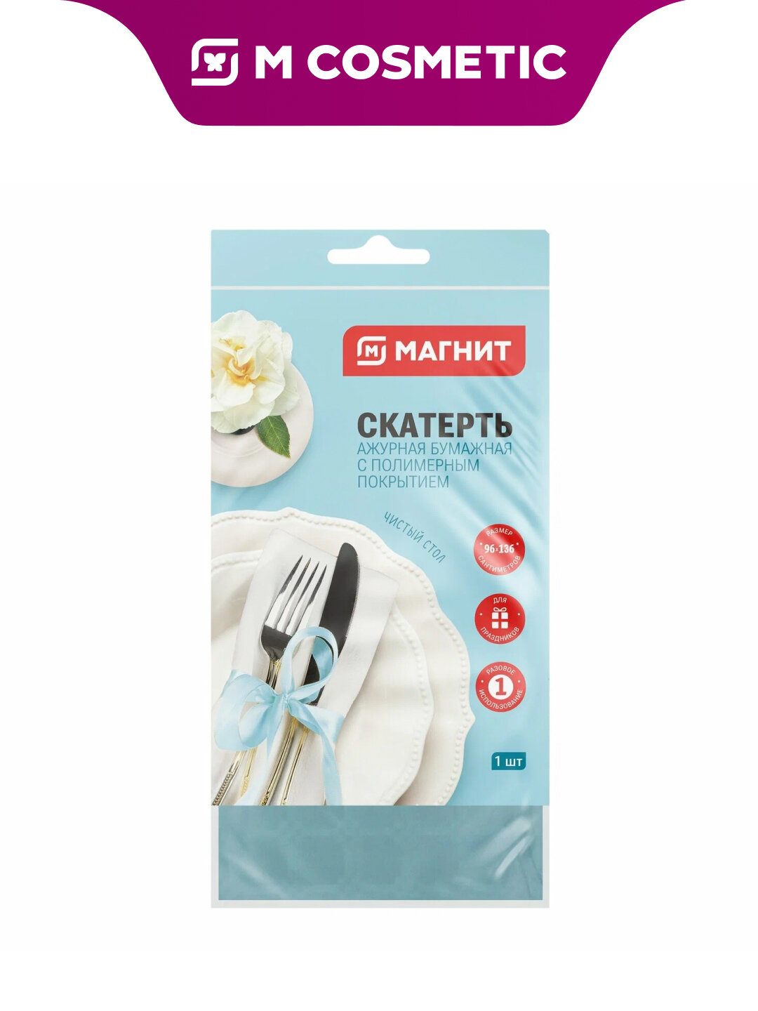 М нужные вещи Скатерть бумажная с полимерным покрытие 96*136