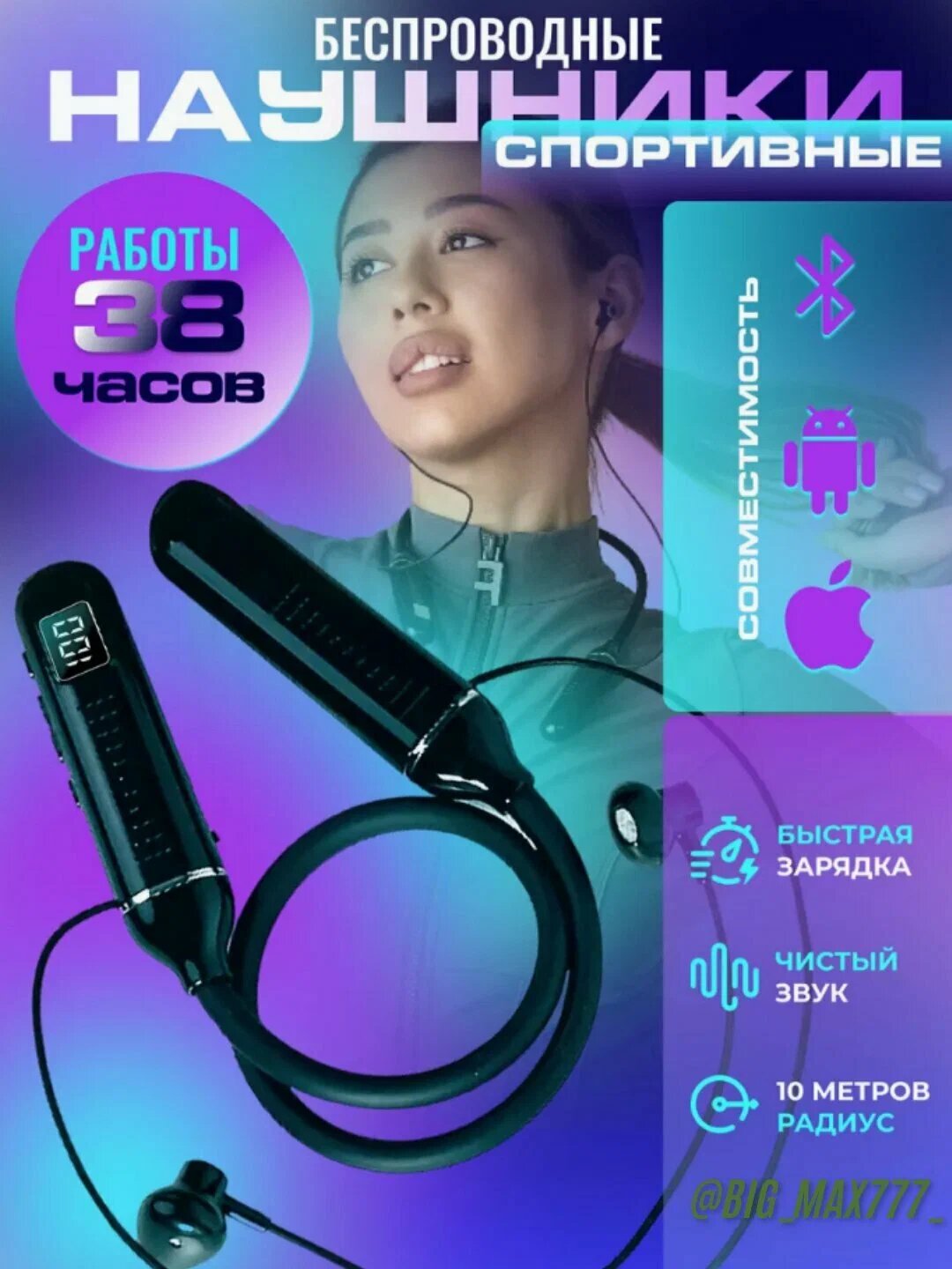 Беспроводные наушники , Беспроводная Bluetooth-гарнитура серии CASE с креплением на шею