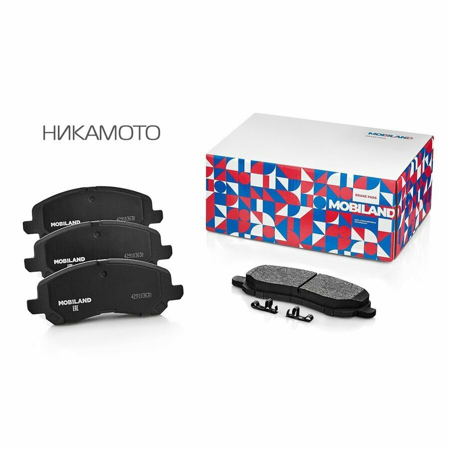 MOBILAND 429103630 Колодки тормозные дисковые передние (4 шт.) с п/шум. пласт. MITSUBISHI OUTLANDER II (CW_W), супп. 1-