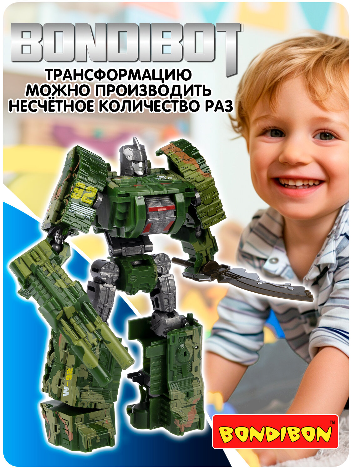 Игрушечный робот Трансформер робот танк Leopard 2в1 BONDIBOT Bondibon цвет зелёный хаки фигурка для мальчиков и девочек — фото 1
