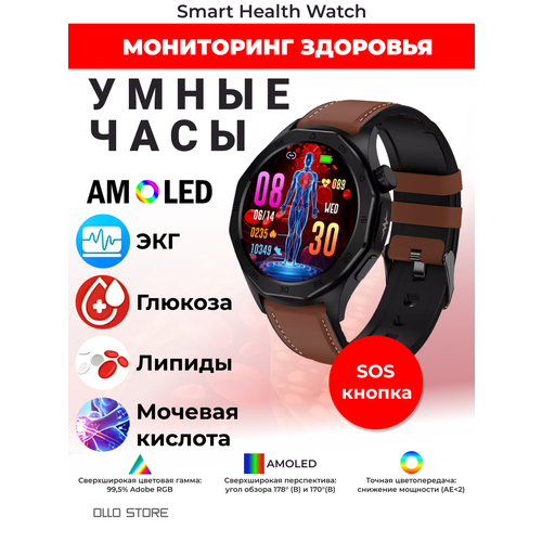 фото Новинка 2024г. смарт часы экраном amoled и ai-диагностикой. измерение глюкозы, липидов, экг, metto, bcp, имт и др. ollo store