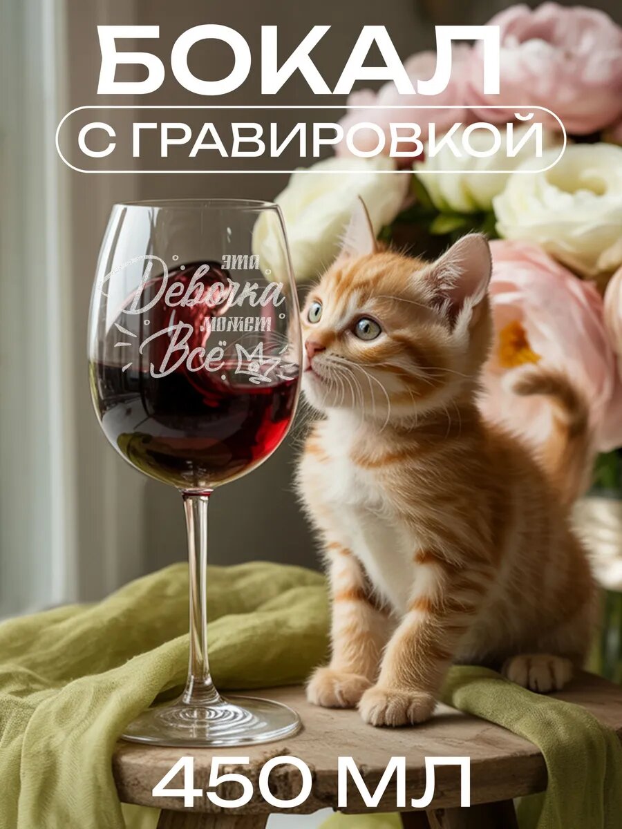 Бокал с надписью Может всё — фото 1