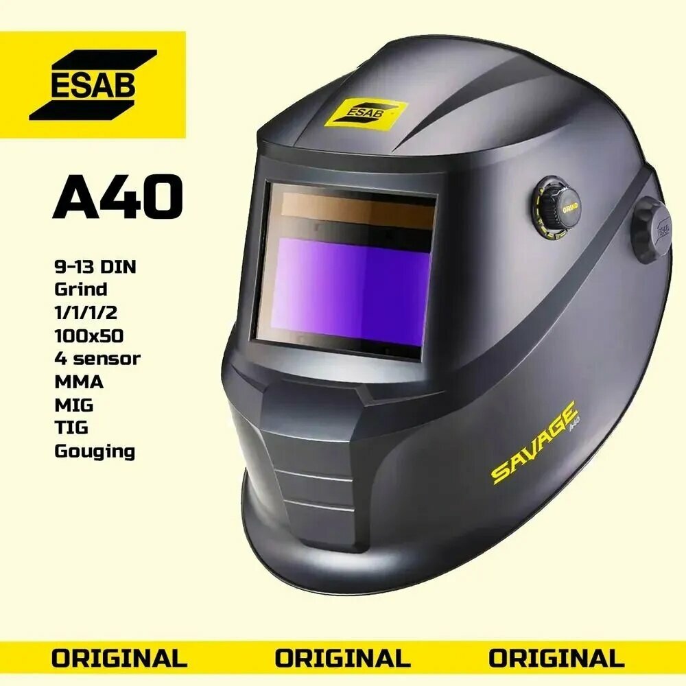 Маска сварщика