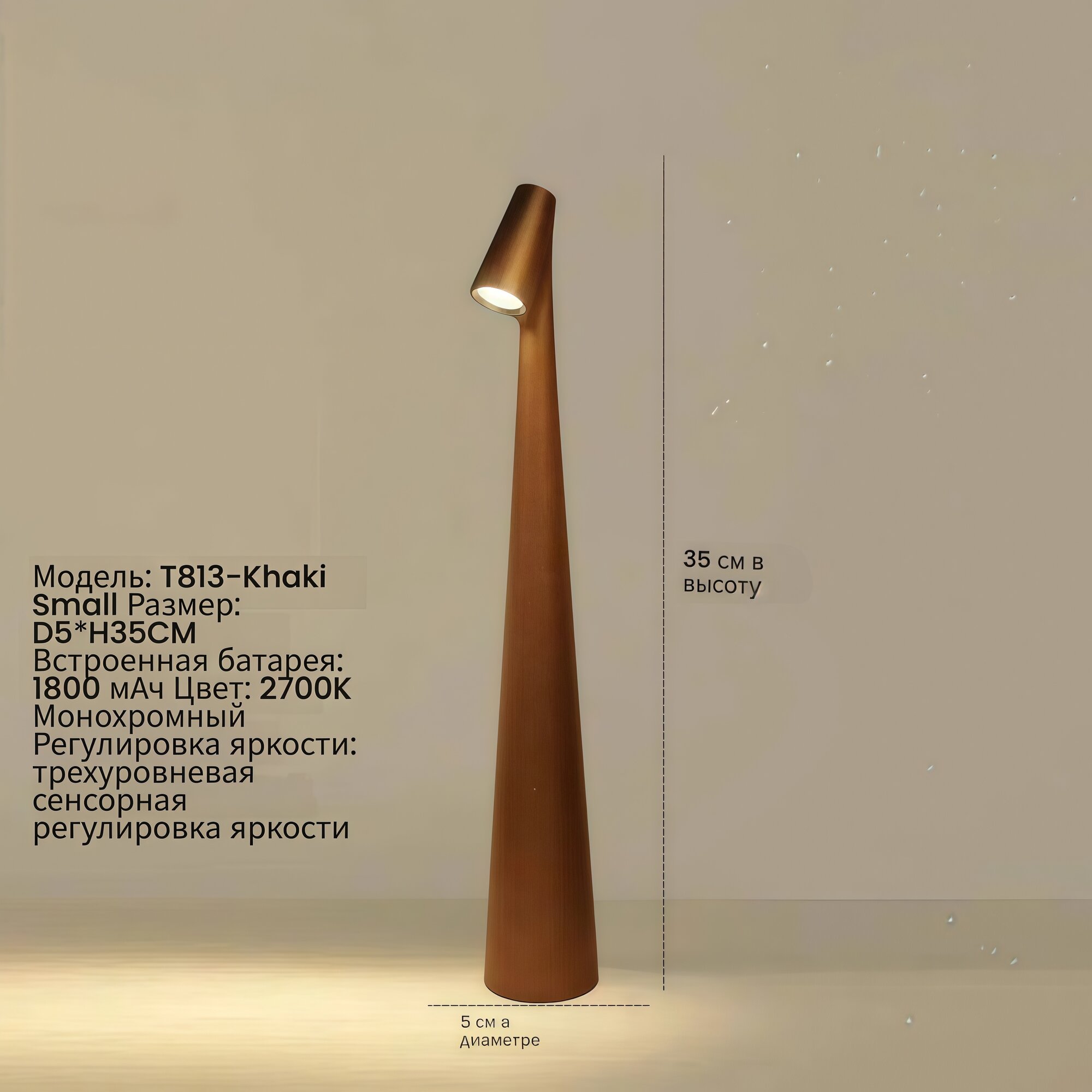 Светильник Nova Home Textile, минималистичный, сенсорный, LED, теплый белый свет, 35см