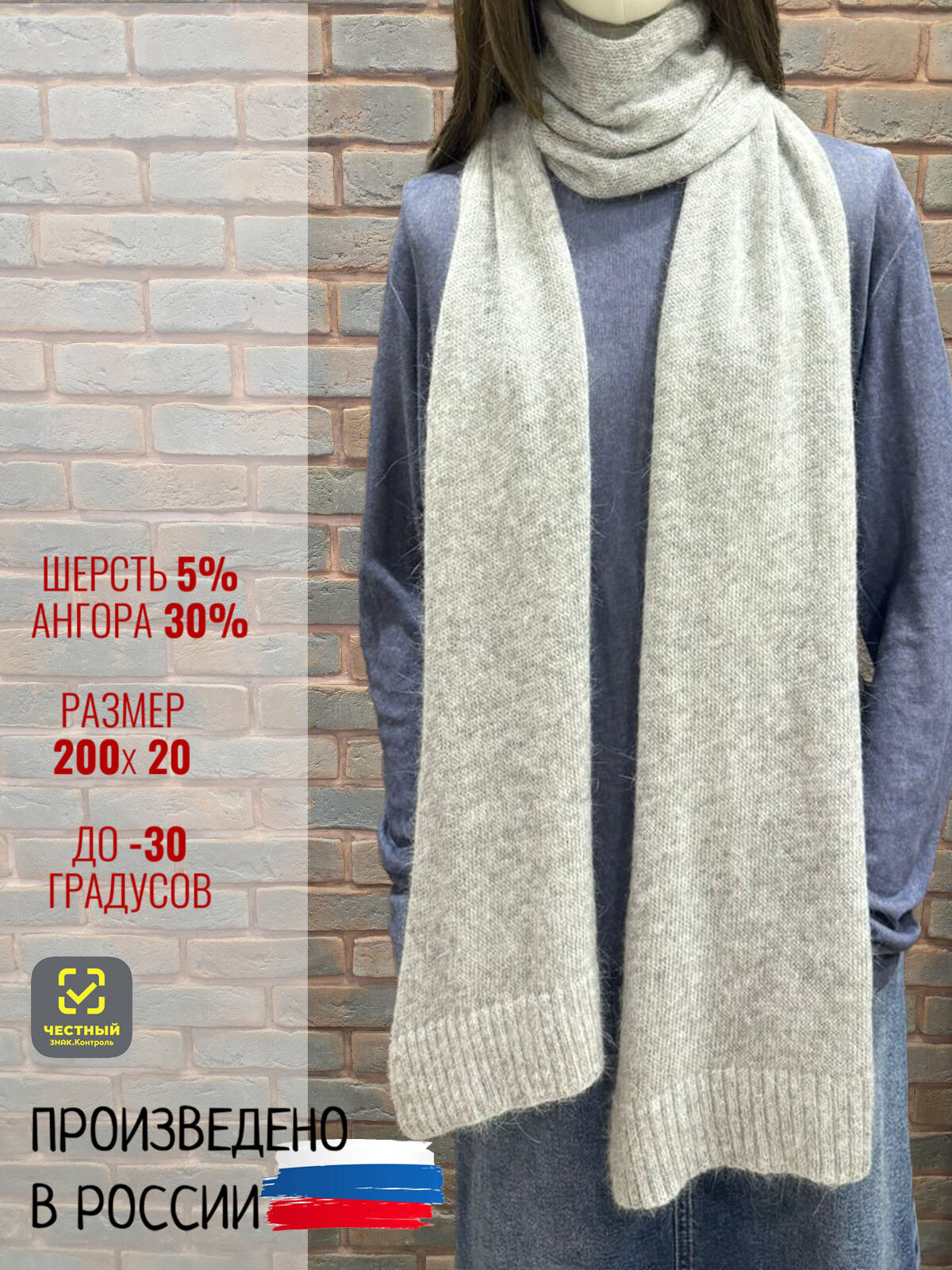 Шарф шарф; шерсть ангора для женщин