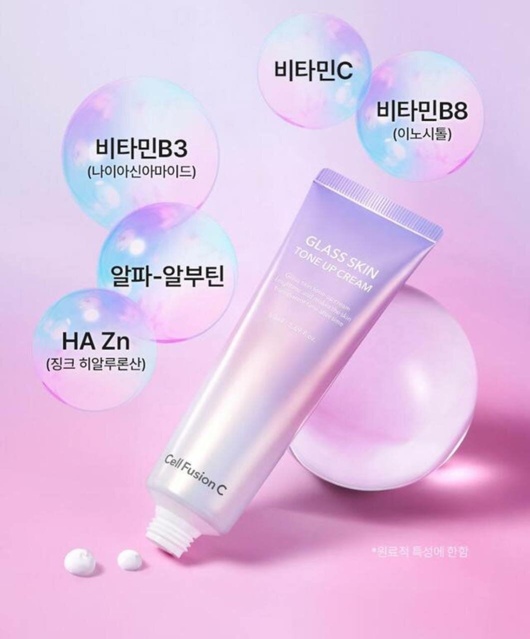 Крем Cell Fusion C "Glass Skin Tone Up", для лица, увлажняющий, 50 мл