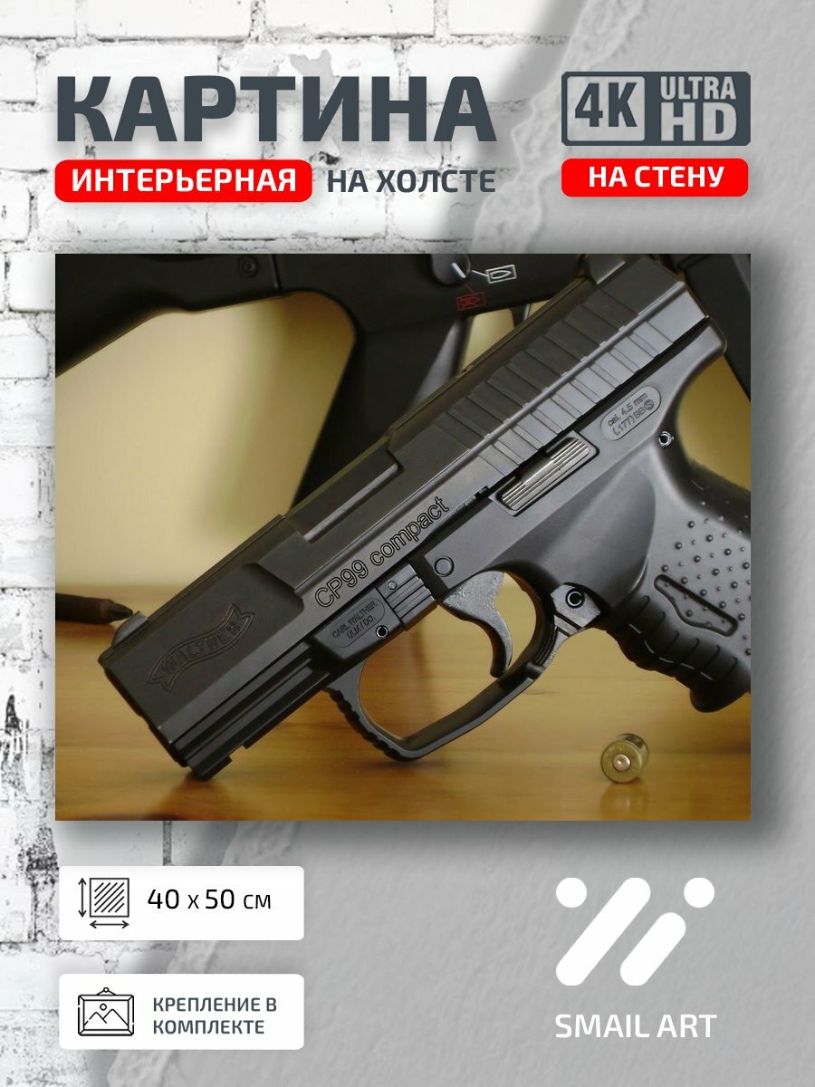 Картина на холсте интерьерная 40 на 50 на стену Патроном Weapon для кабинета атмосфера