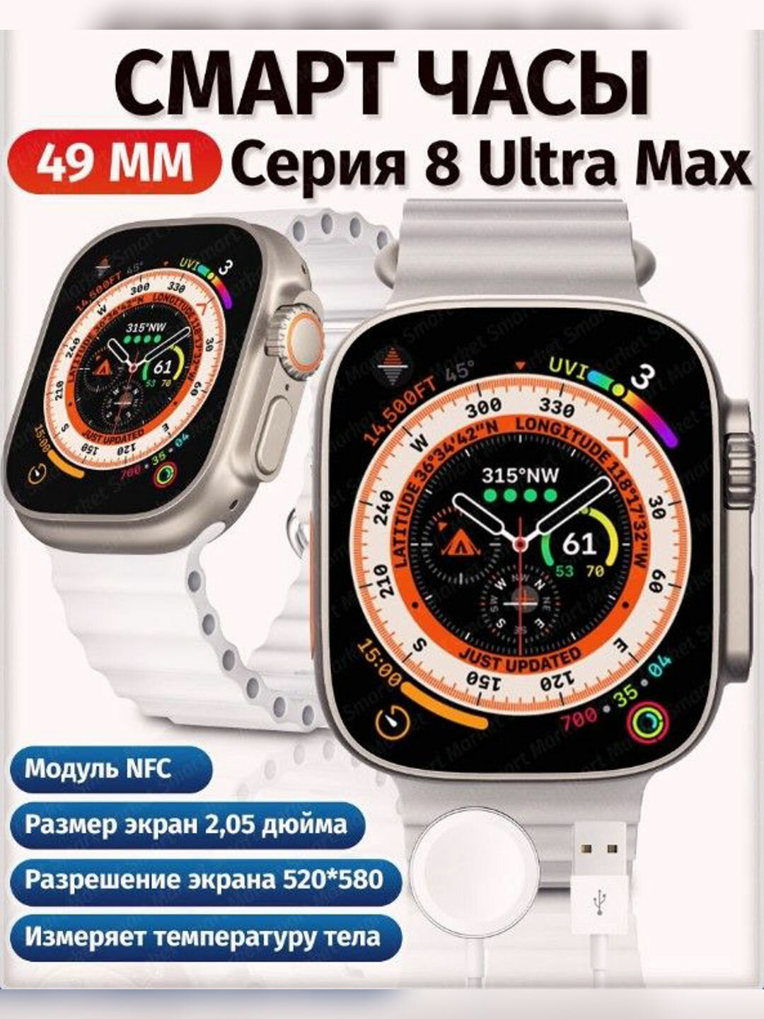 SMART WATCH Series 8 – новое поколение умных часов, умные часы t800 ULTRA MAX