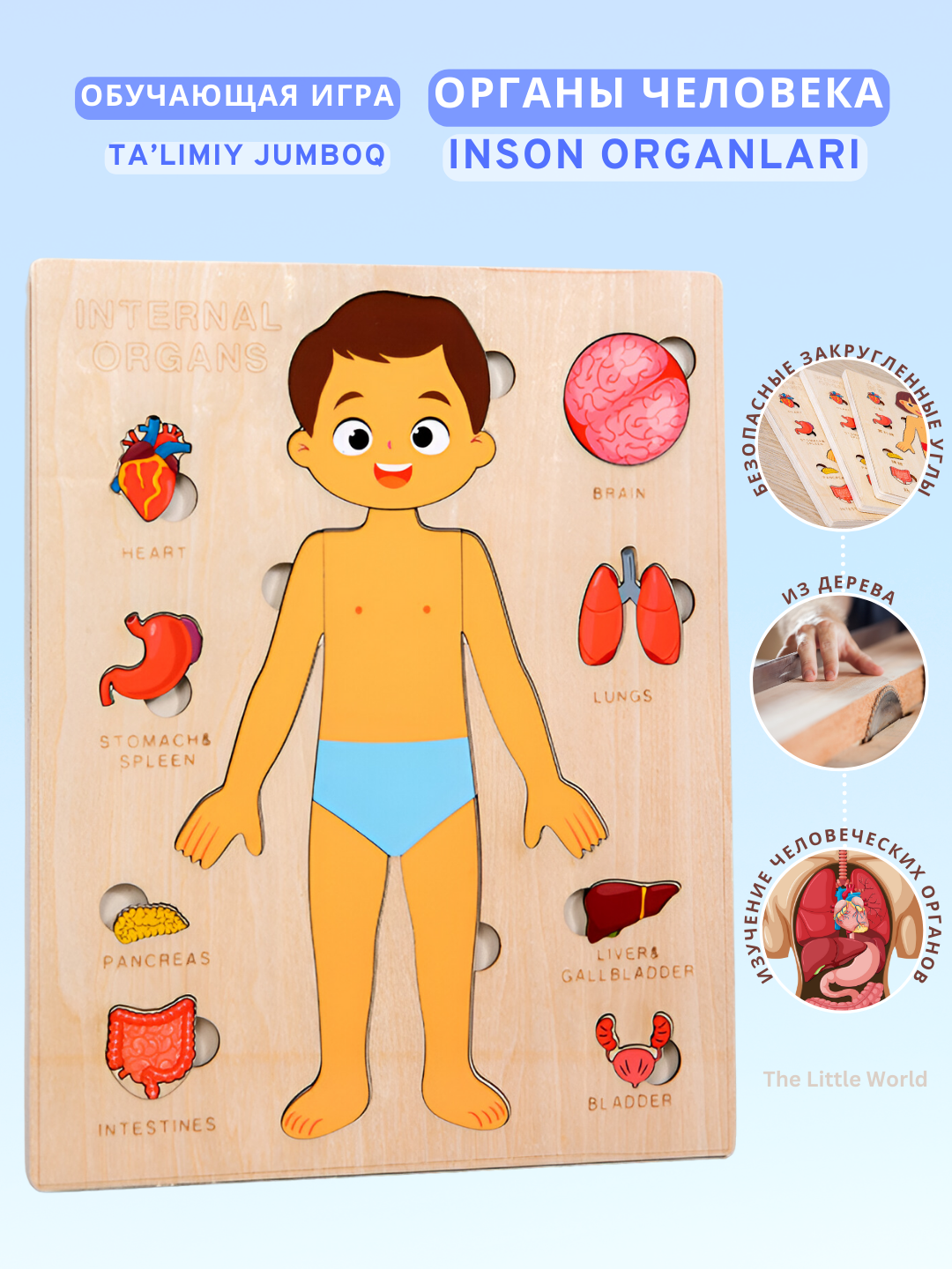 Пазлы для детей, деревянные развивающие игрушки, анатомия — фото 1