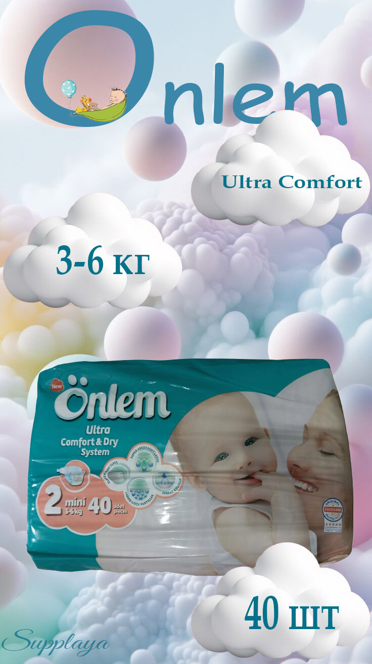 Многоразовые подгузники Onlem Ultra Comfort&Dry System, размер 2, 3 - 6 кг