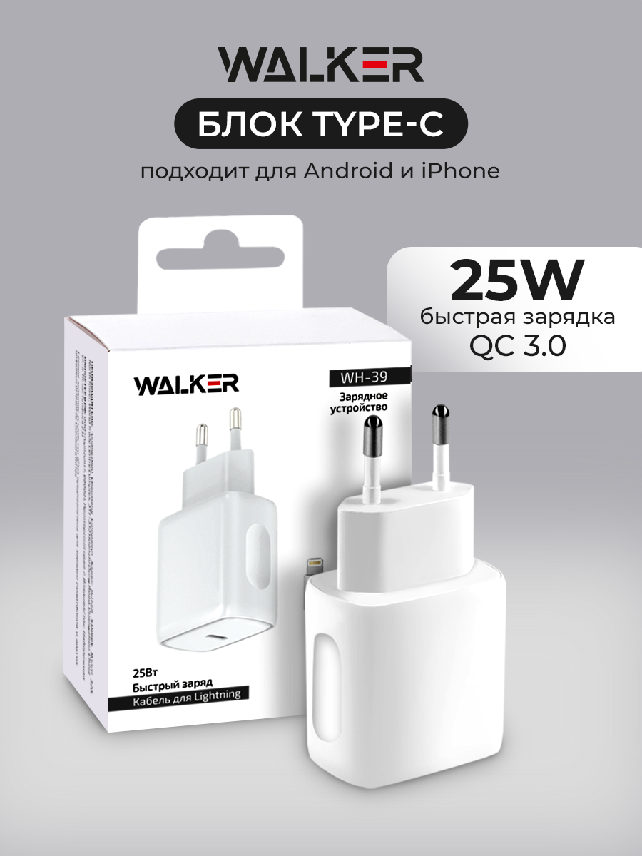 Быстрая зарядка 25 W для iPhone 15 и 16 iPad AirPods/ Зарядное устройство Type-C/Белый