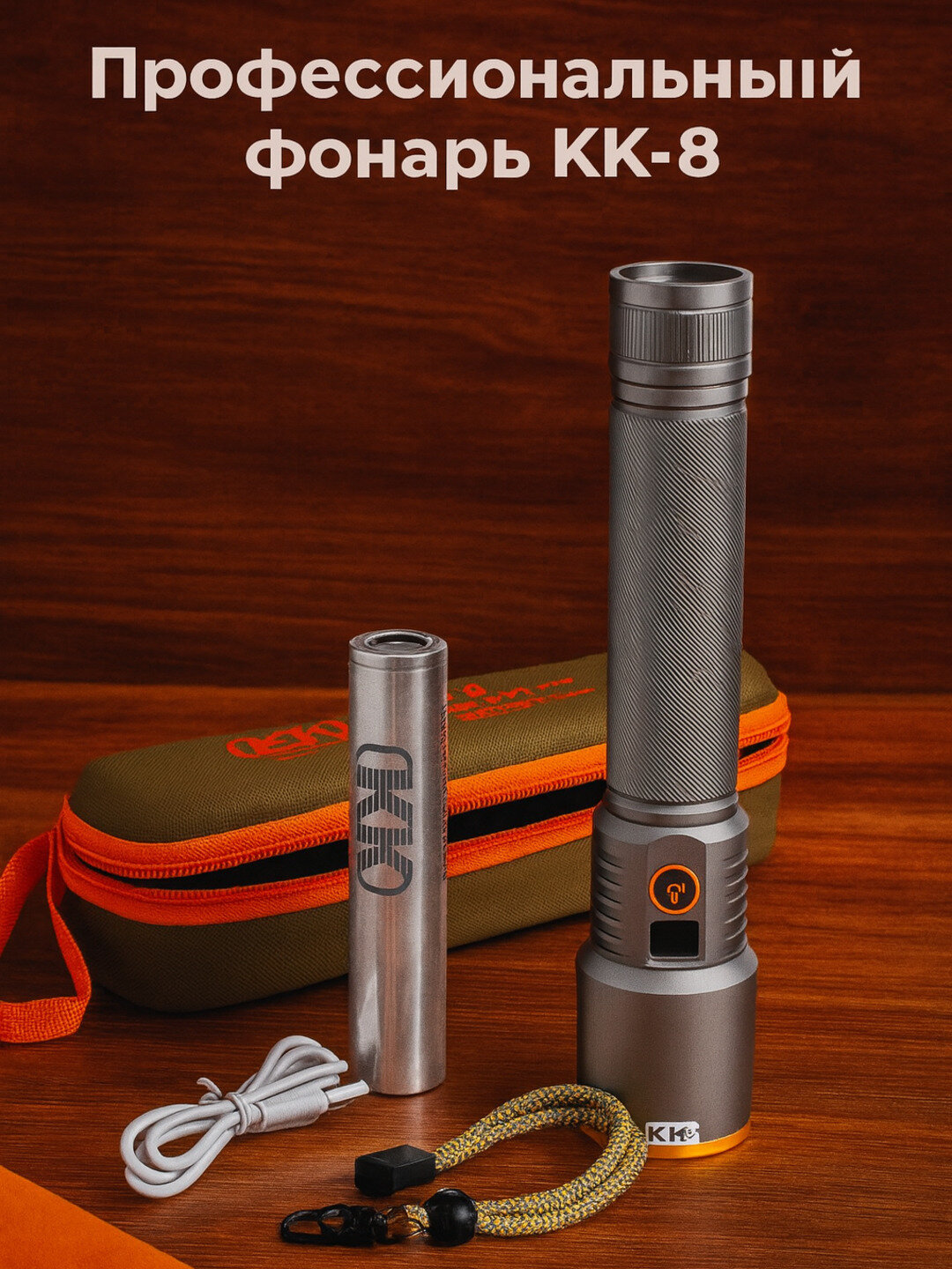 Профессиональный фонарь KK K8, дальность освещения 2 км, лазерный светодиод