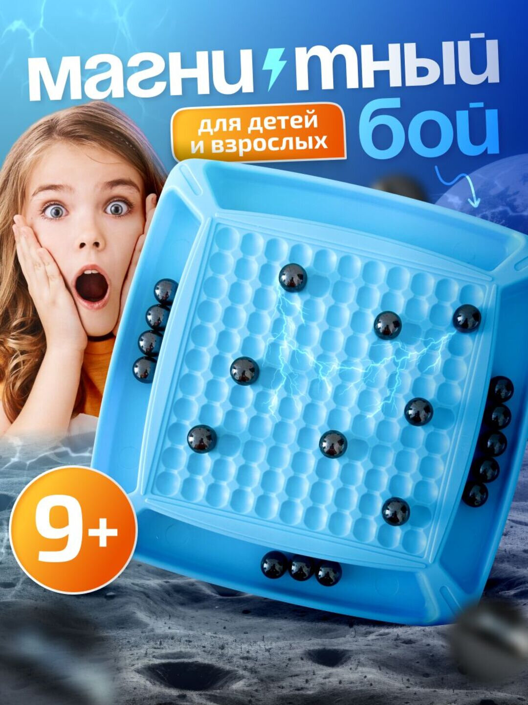 Настольная игра магнитный бой подходящий для взрослых и для детей