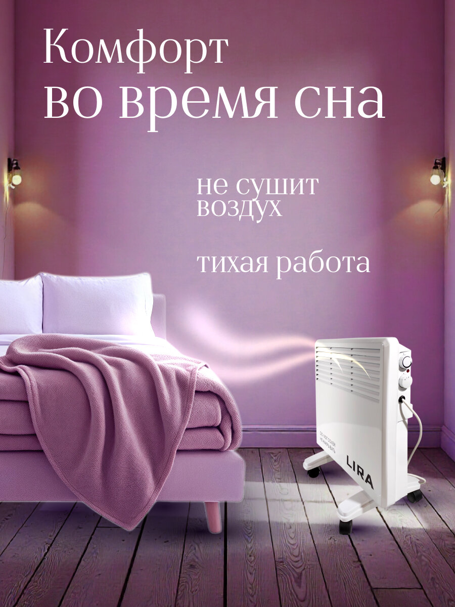 Конвектор электрический LIRA LR 0501, белый, компактный, экономичный — фото 1