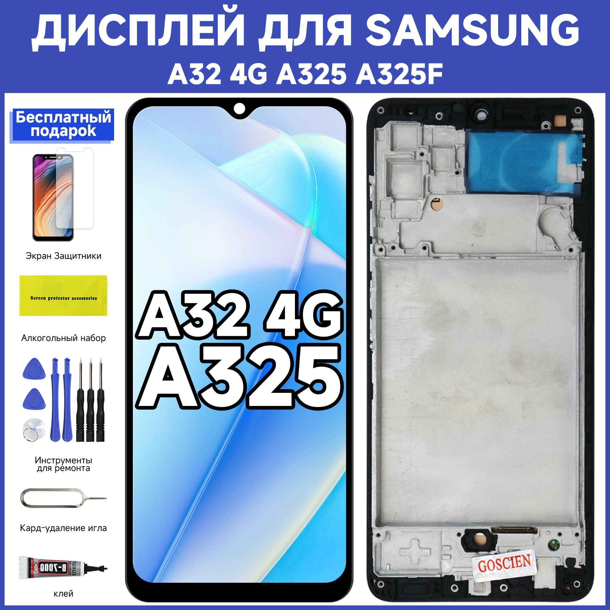 TFT Дисплей для Samsung Galaxy A32 4G A325 SM-A325F с рамкой