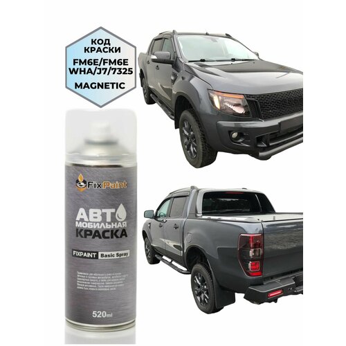 фото Краска ford ranger, код цвета j7, название magnetic, в аэрозольном баллончике 520 мл fixpaint