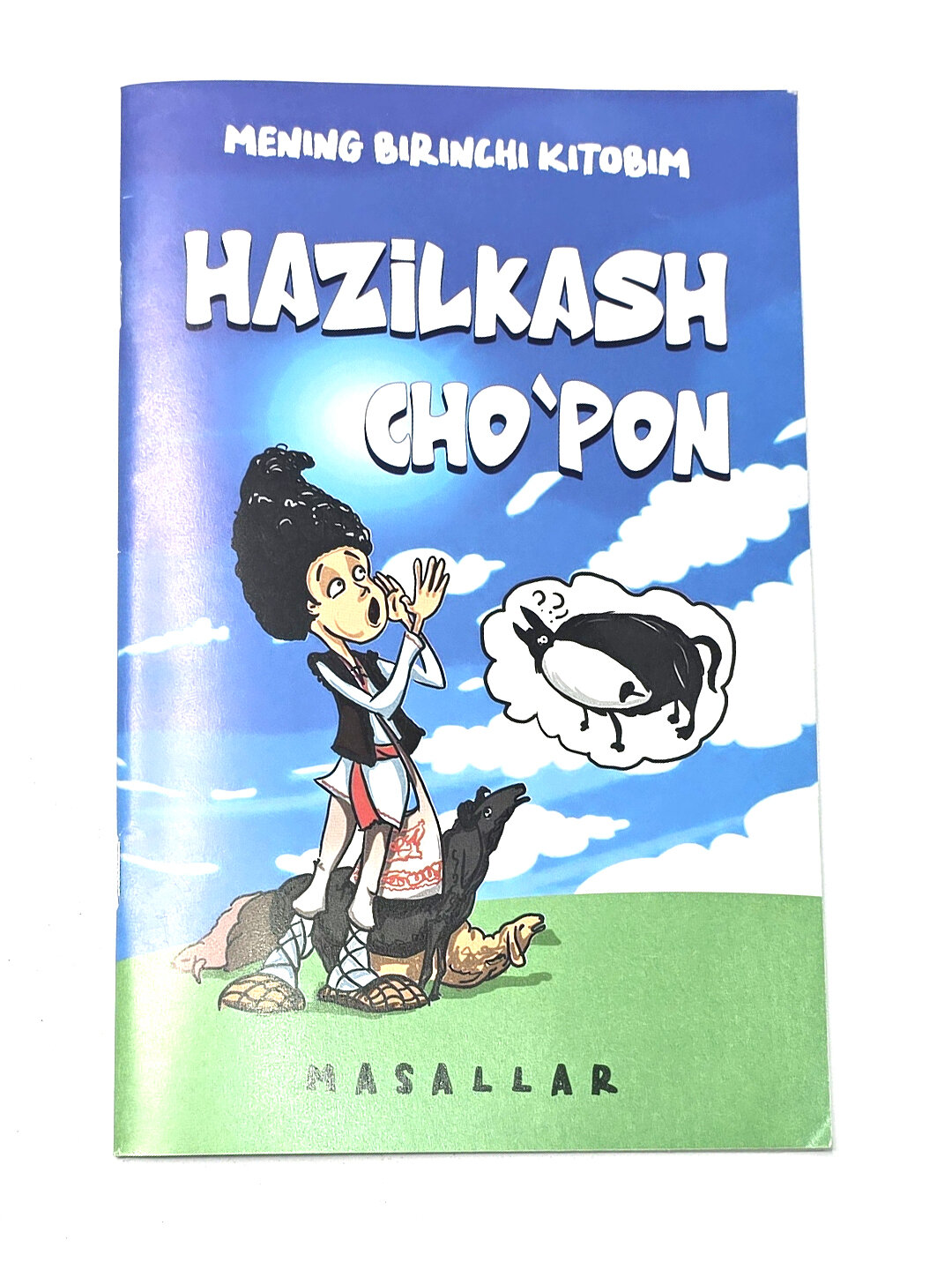 Книга, Хазилкаш Чупон